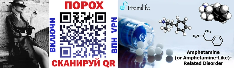 Амфетамин Premium  Купить закладки  Волжск 