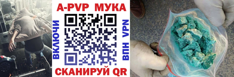 Купить где  Волжск  Alpha PVP Соль 