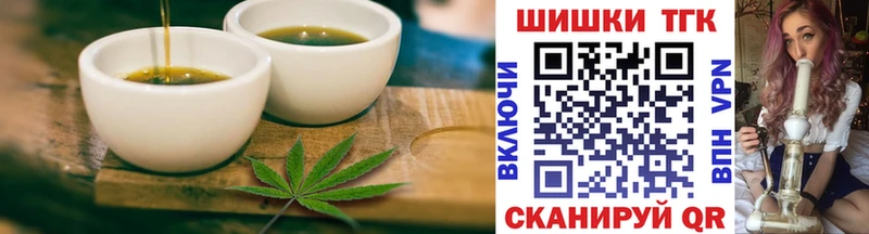 Еда ТГК конопля  Купить  Волжск 