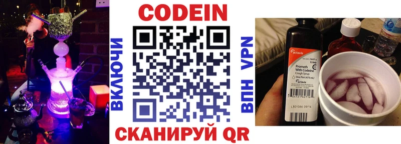 Кодеиновый сироп Lean Purple Drank  Купить закладки  Волжск 