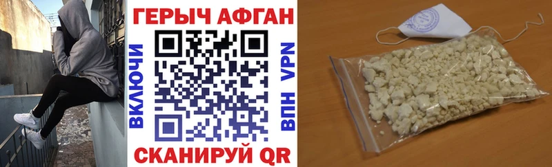 Героин герыч  Купить где  Волжск 