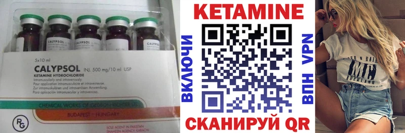 Купить Волжск Кетамин VHQ