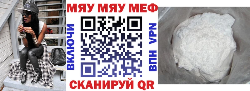 Купить где Волжск МЯУ-МЯУ VHQ