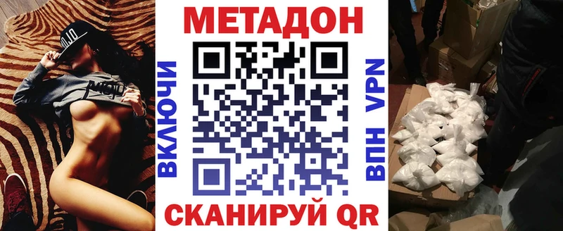 Метадон methadone  Купить  Волжск 